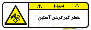 Hand , Sleeve , لباس , هشدار , درگیری , 