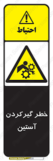 Hand , Sleeve , لباس , هشدار , درگیری , 
