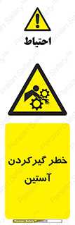 Hand , Sleeve , لباس , هشدار , درگیری , 