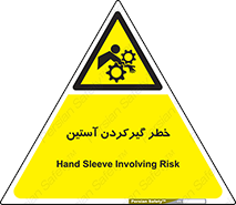 Hand , Sleeve , لباس , هشدار , درگیری , 
