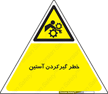 Hand , Sleeve , لباس , هشدار , درگیری , 