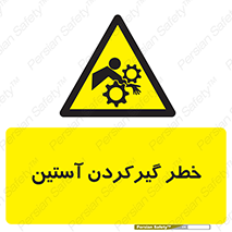 Hand , Sleeve , لباس , هشدار , درگیری , 