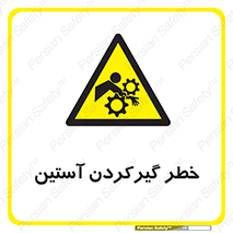 Hand , Sleeve , لباس , هشدار , درگیری , 