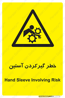 Hand , Sleeve , لباس , هشدار , درگیری , 