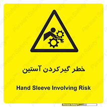 Hand , Sleeve , لباس , هشدار , درگیری , 