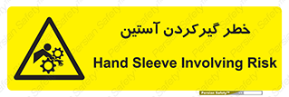 Hand , Sleeve , لباس , هشدار , درگیری , 