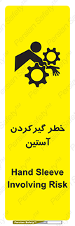 Hand , Sleeve , لباس , هشدار , درگیری , 