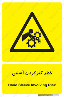 Hand , Sleeve , لباس , هشدار , درگیری , 