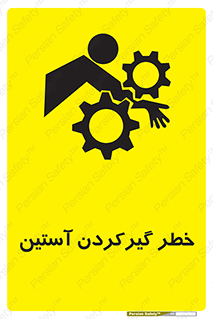 Hand , Sleeve , لباس , هشدار , درگیری , 