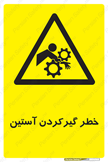 Hand , Sleeve , لباس , هشدار , درگیری , 