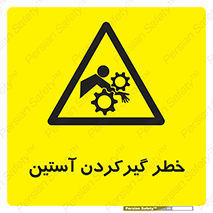Hand , Sleeve , لباس , هشدار , درگیری , 