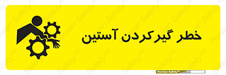 Hand , Sleeve , لباس , هشدار , درگیری , 