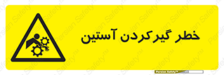 Hand , Sleeve , لباس , هشدار , درگیری , 