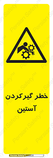 Hand , Sleeve , لباس , هشدار , درگیری , 