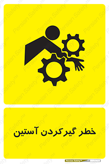 Hand , Sleeve , لباس , هشدار , درگیری , 