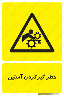 Hand , Sleeve , لباس , هشدار , درگیری , 
