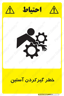 Hand , Sleeve , لباس , هشدار , درگیری , 