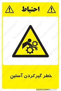 Hand , Sleeve , لباس , هشدار , درگیری , 
