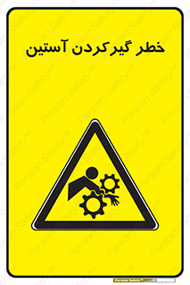 Hand , Sleeve , لباس , هشدار , درگیری , 