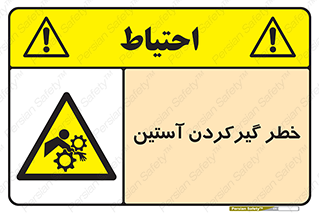 Hand , Sleeve , لباس , هشدار , درگیری , 