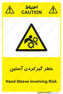 Hand , Sleeve , لباس , هشدار , درگیری , 