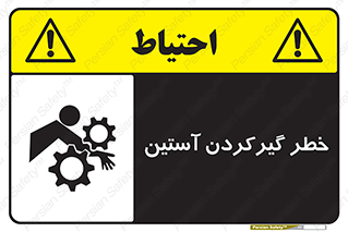 Hand , Sleeve , لباس , هشدار , درگیری , 