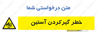 Hand , Sleeve , لباس , هشدار , درگیری , 