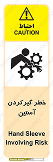 Hand , Sleeve , لباس , هشدار , درگیری , 