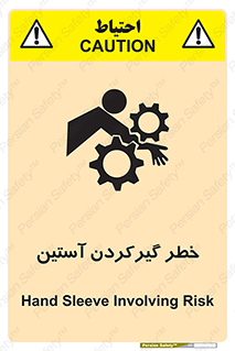 Hand , Sleeve , لباس , هشدار , درگیری , 