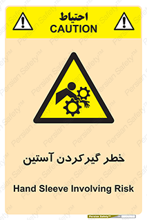Hand , Sleeve , لباس , هشدار , درگیری , 