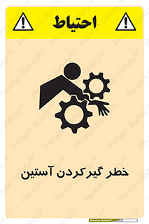 Hand , Sleeve , لباس , هشدار , درگیری , 