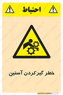 Hand , Sleeve , لباس , هشدار , درگیری , 