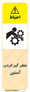Hand , Sleeve , لباس , هشدار , درگیری , 