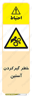 Hand , Sleeve , لباس , هشدار , درگیری , 
