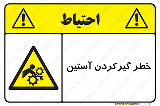 Hand , Sleeve , لباس , هشدار , درگیری , 