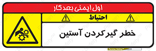 Hand , Sleeve , لباس , هشدار , درگیری , 