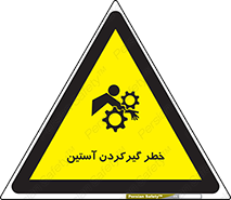 Hand , Sleeve , لباس , هشدار , درگیری , 