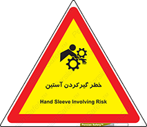 Hand , Sleeve , لباس , هشدار , درگیری , 