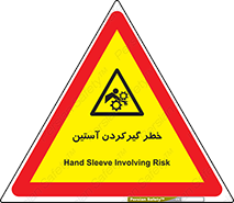 Hand , Sleeve , لباس , هشدار , درگیری , 