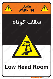 Low , Head , Room , ارتفاع , کم , پایین , خطر , 