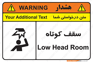 Low , Head , Room , ارتفاع , کم , پایین , خطر , 