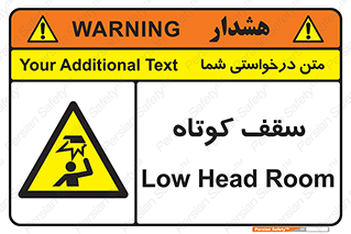 Low , Head , Room , ارتفاع , کم , پایین , خطر , 