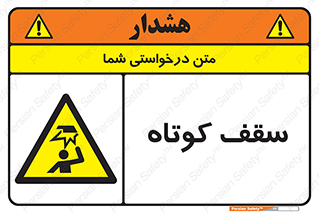 Low , Head , Room , ارتفاع , کم , پایین , خطر , 