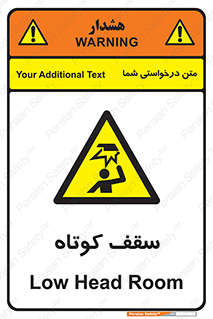 Low , Head , Room , ارتفاع , کم , پایین , خطر , 