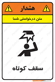 Low , Head , Room , ارتفاع , کم , پایین , خطر , 