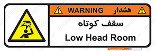 Low , Head , Room , ارتفاع , کم , پایین , خطر , 