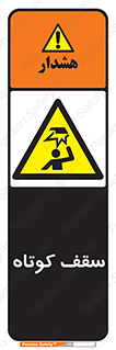 Low , Head , Room , ارتفاع , کم , پایین , خطر , 