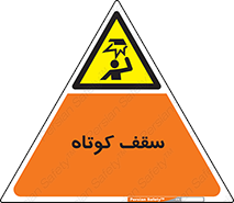Low , Head , Room , ارتفاع , کم , پایین , خطر , 