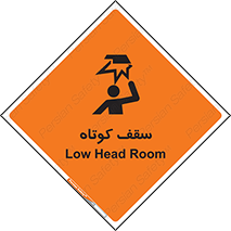 Low , Head , Room , ارتفاع , کم , پایین , خطر , 