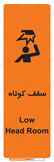 Low , Head , Room , ارتفاع , کم , پایین , خطر , 